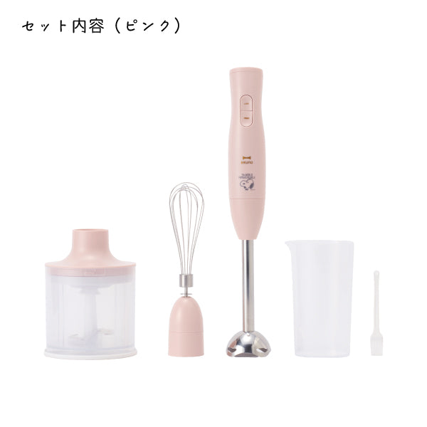 おかいものSNOOPY限定】BRUNO マルチスティックブレンダー2 (The WORLD