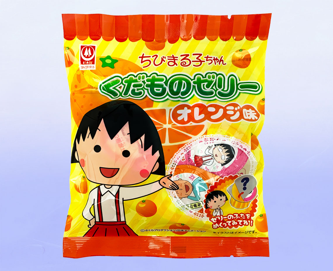 2020ポーションゼリー/ちびまる子ちゃんくだものゼリーオレンジ味