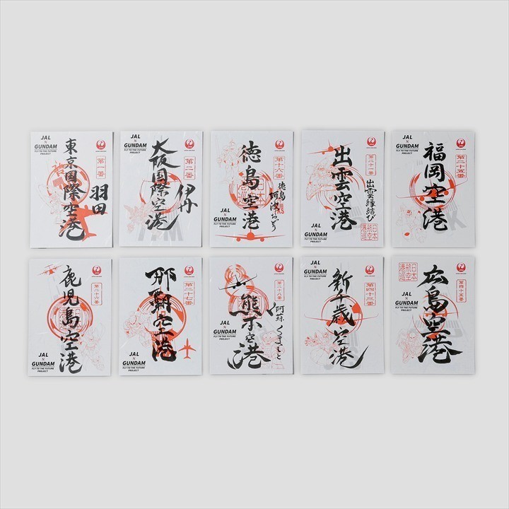 ガンダム×JAL】那覇空港含め全国10空港「ガンダム御翔印」＆コラボ