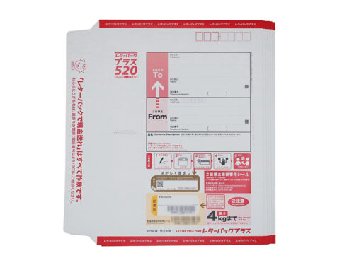 三重県 津市】レターパックプラス 520円 6枚 買取実績 2023.08