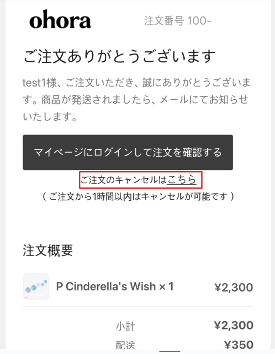 Q 注文をキャンセルしたいです – Q&A 一覧