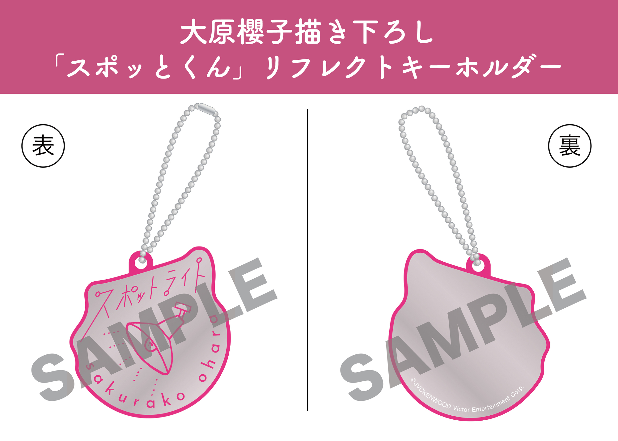 ミニアルバム「スポットライト」限定仕様グッズや特典画像が一気に公開