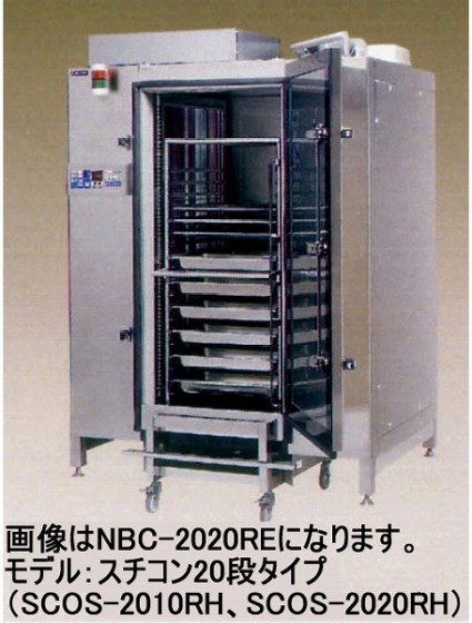 NBC-2020REW ブラストチラー フリーザー ニチワ電機 新品 幅1500 奥行