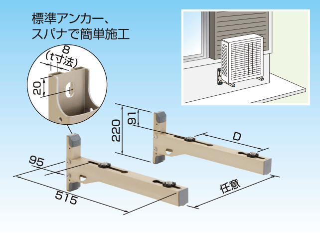 室外機架台 アルミキーパー | 製品一覧 | オーケー器材株式会社