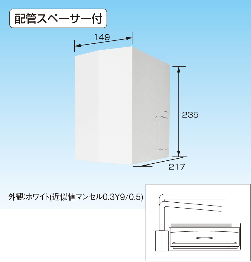 ドレンアップキット ドレンアップキット低揚程タイプ（1m） | 製品一覧