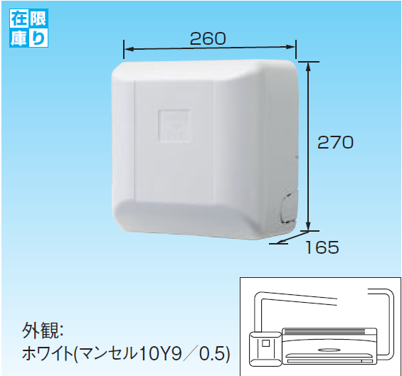 ドレンアップキット ドレンアップキット低揚程タイプ（1m） | 製品一覧