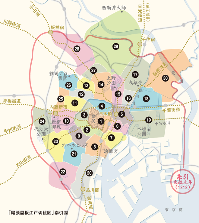 尾張屋板江戸切絵図 - こちずライブラリ