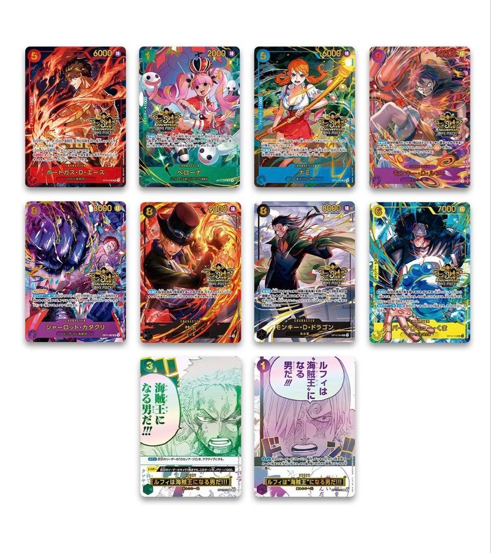 ONEPIECE Card Game 3rd ANNIVERSARY SET〔Factory Sealed〕