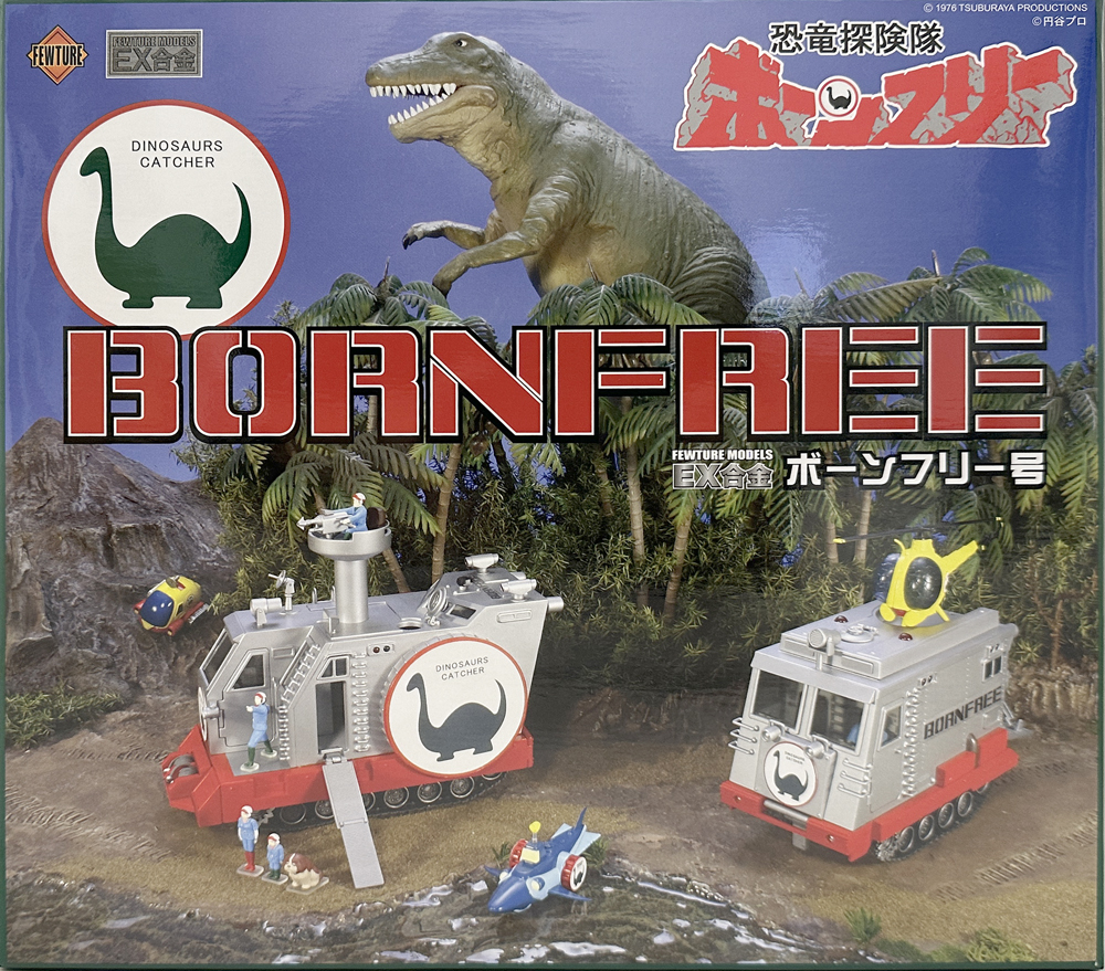 FEWTURE MODELS EX合金ボーンフリー号 恐竜探検隊ボーンフリー