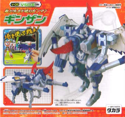 タカラ VSロボ ギンザン 爆闘王ダイガンダー