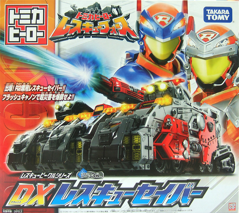 レスキュービークルシリーズ DXレスキューセイバー タカラトミー