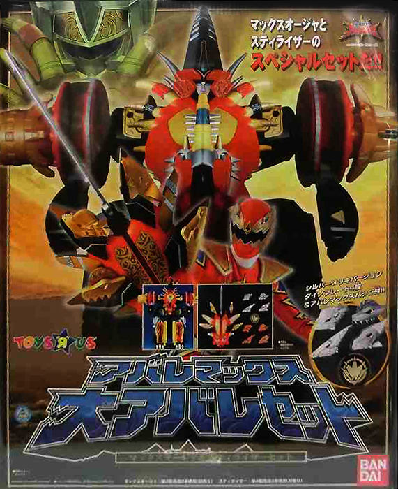 バンダイ アバレンジャー DX爆竜合体シリーズ