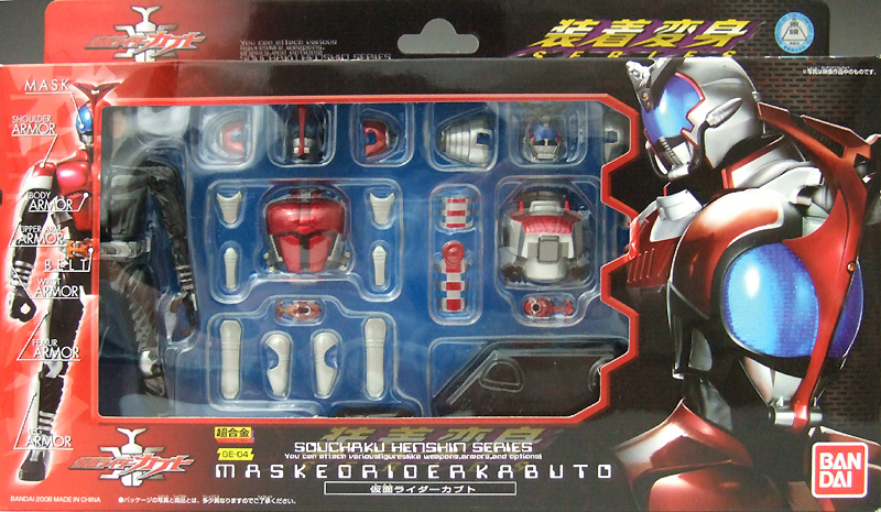 超合金GE-04 装着変身 仮面ライダーカブト バンダイ