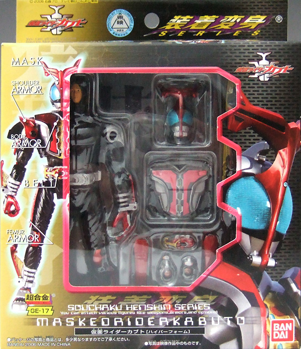 装着変身 GE-17 仮面ライダーカブトハイパーフォーム 仮面ライダー