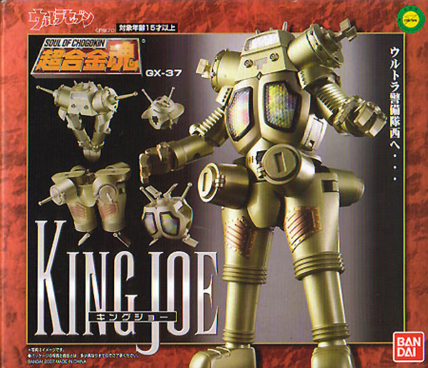 超合金キングジョー 高さは13cmくらい。 超合金キングジョー 高さは