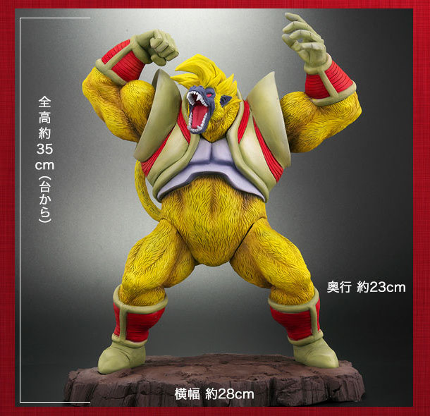 ドラゴンボールアライズ 大猿ベビー＆超サイヤ人4孫悟空予約開始