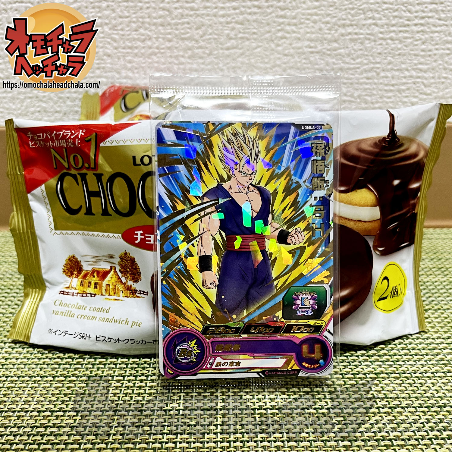 映画ドラゴンボール超 スーパーヒーロー ローソンキャンペーン