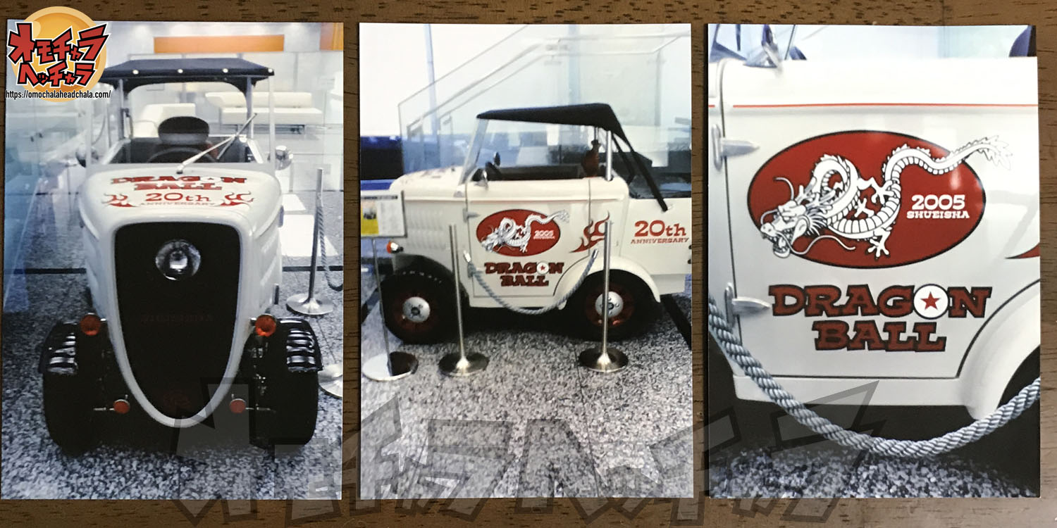 ドラゴンボールZフジテレビ限定キーホルダー&A5ノートレビュー】お台場