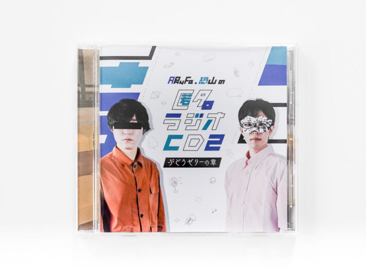 オモコロ 匿名ラジオ 限定トレカ ×2 オモコロ匿名ラジオ 限定トレカ 2