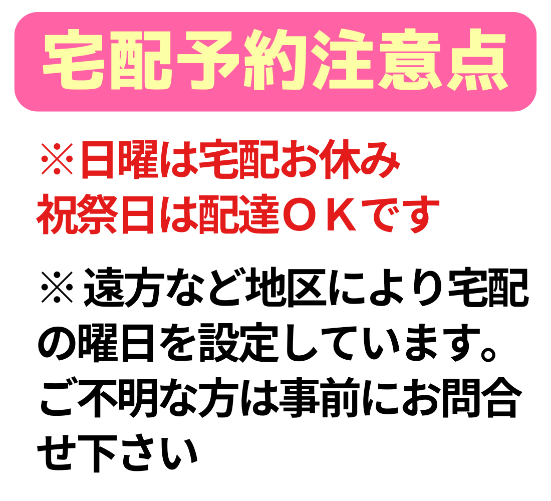 宅配利用☆余裕をもった注文にチャレンジ | おみずやさん