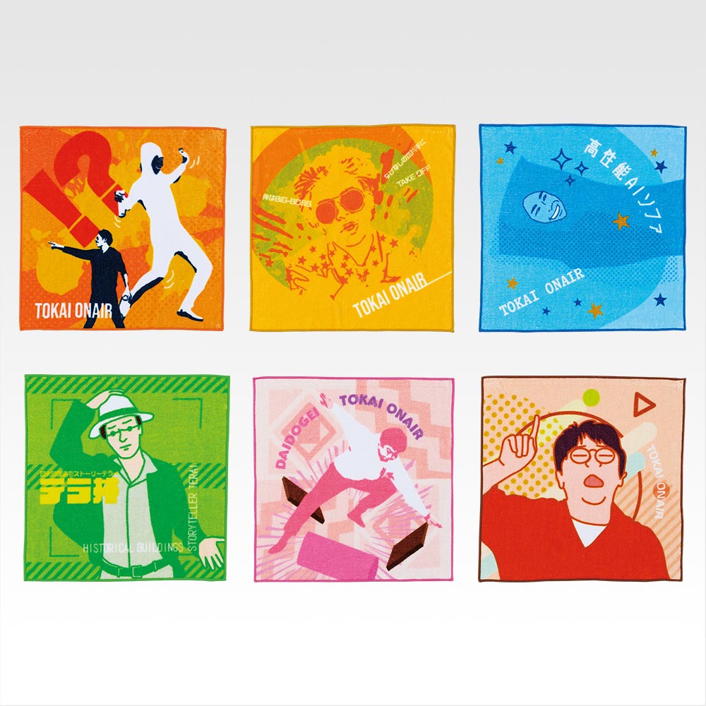 商品等賞一覧ページ