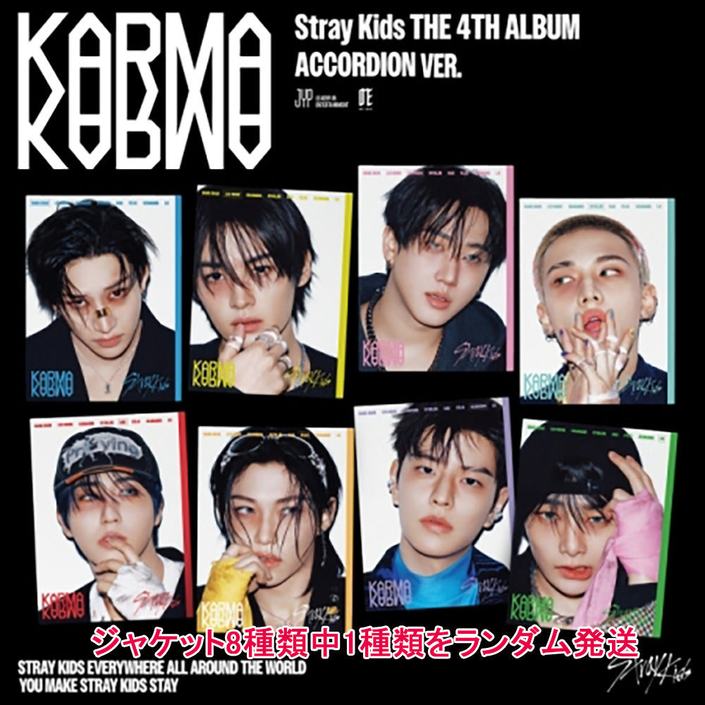 ACCORDION VER. 【早期購入特典あり】 Stray Kids KARMA 4th フル