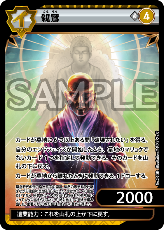 イジンデン 引退品 sr ピョートル大帝 親鸞 など イジンデン 引退品 sr