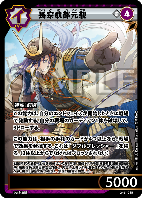 イジンデン カードリスト