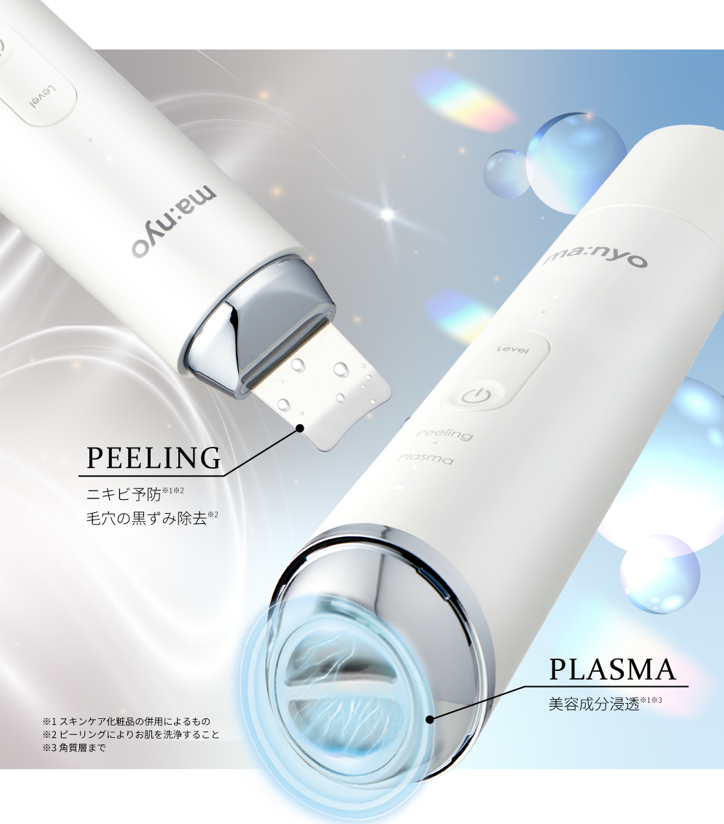 ma:nyo「PLASMA SHOT BOOSTER」が7月15日発売。低温プラズマ技術で通常