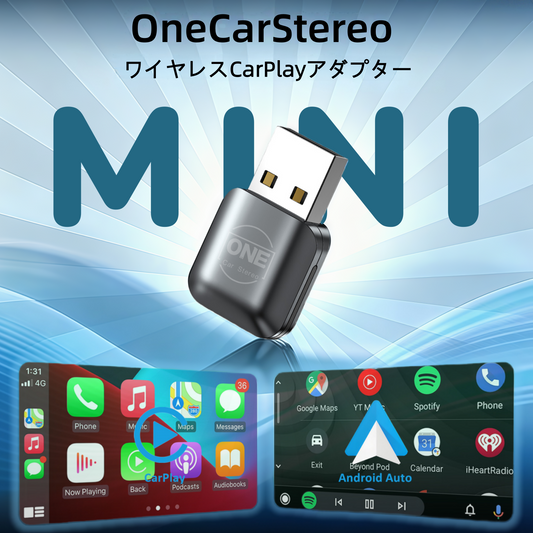 すべての製品 – One Car Stereo