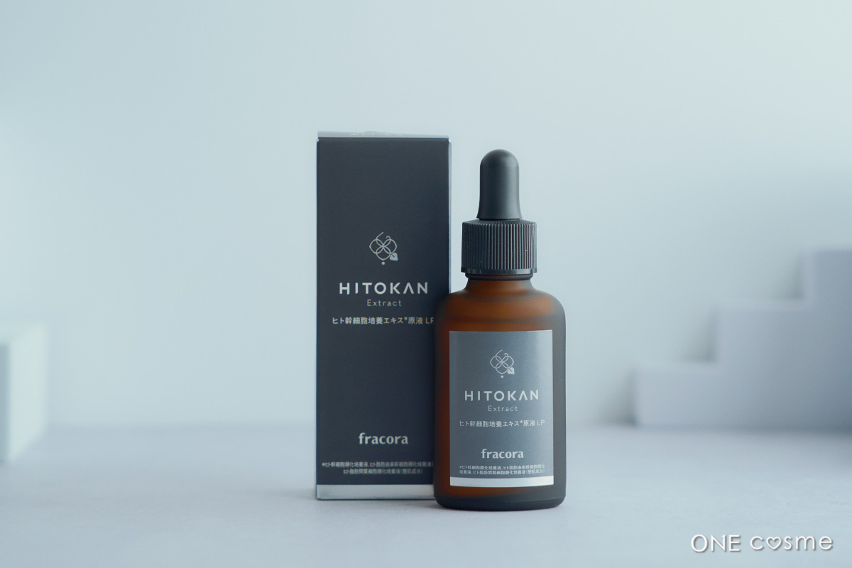 ヒト幹細胞培養エキス原液 LP（ヒトカン）の口コミは良いの？気になる