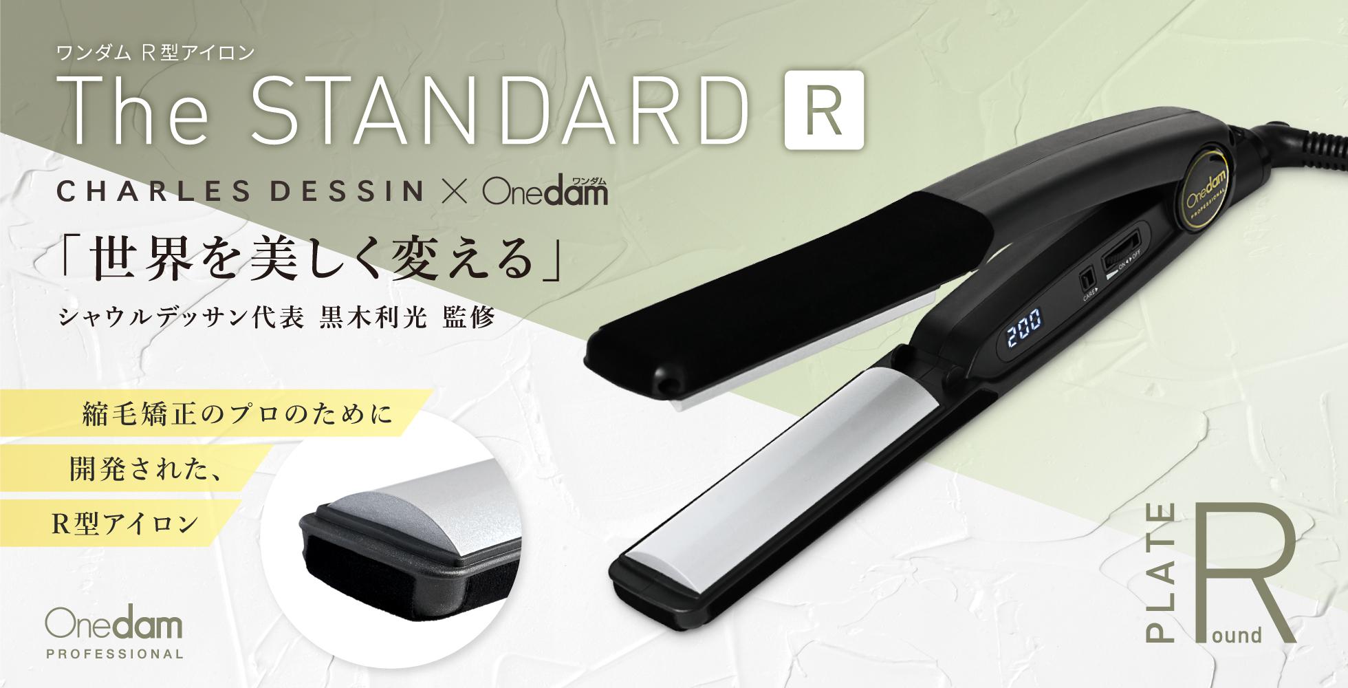 The STANDARD R AHI-252R - 三木電器産業（ワンダム）公式