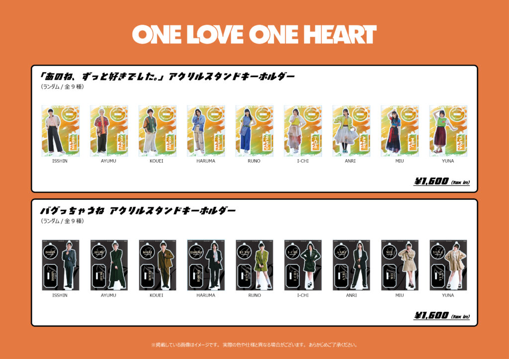 ONE LOVE ONE HEART Oneman Live 2026 “Bloom of LOVE”」グッズ事前