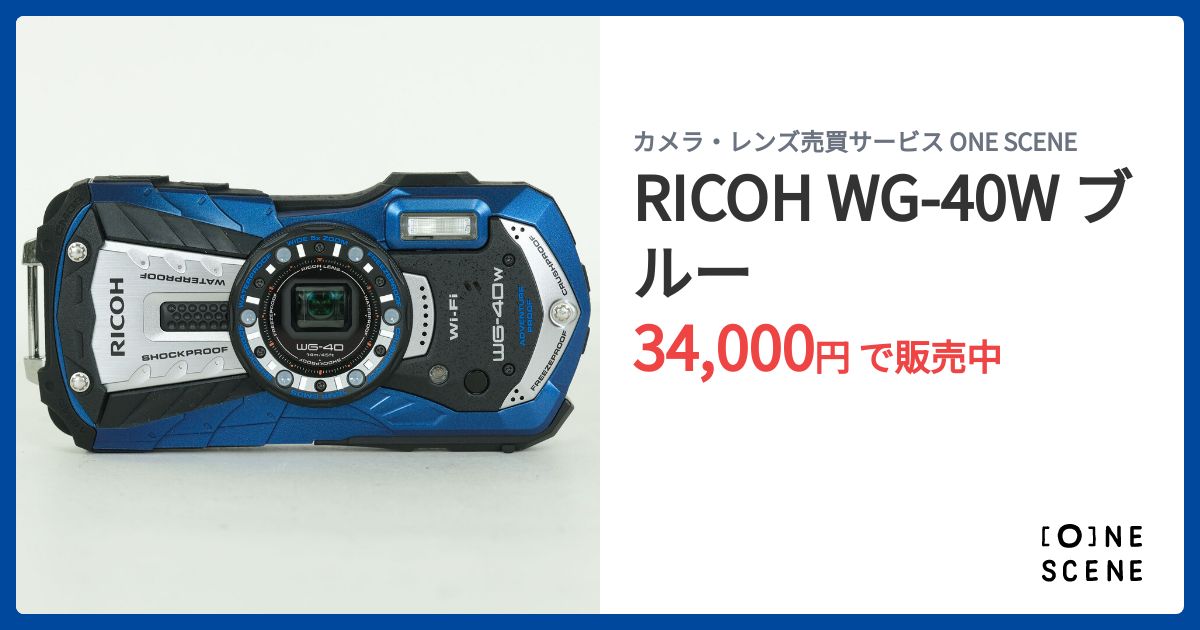 RICOH WG-40W ブルーの出品 | ONE SCENE（ワンシーン）