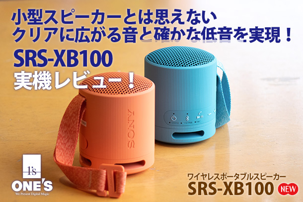 SONY SRS-XB100 オレンジ・ブラック 2個セット SONY SRS-XB100