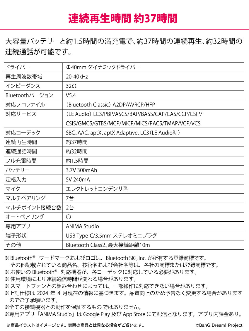 ONKYO DIRECT｜【再販】ワイヤレスヘッドホン ANIMA AOW03「BanG Dream