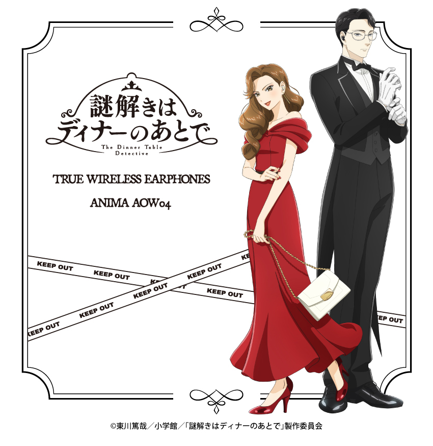 ONKYO DIRECT｜ワイヤレスイヤホン ANIMA AOW04 「謎解きはディナーの