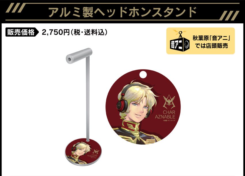 ONKYO DIRECT｜ワイヤレスヘッドホン AOW03 「機動戦士ガンダム