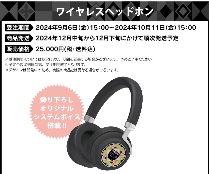 ONKYO DIRECT｜ワイヤレスヘッドホン ANIMA AOW03「リコリス・リコイル