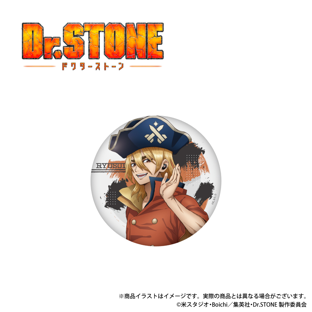 ONKYO DIRECT｜「Dr.STONE」描き下ろしイラスト 缶バッジ (七海龍水