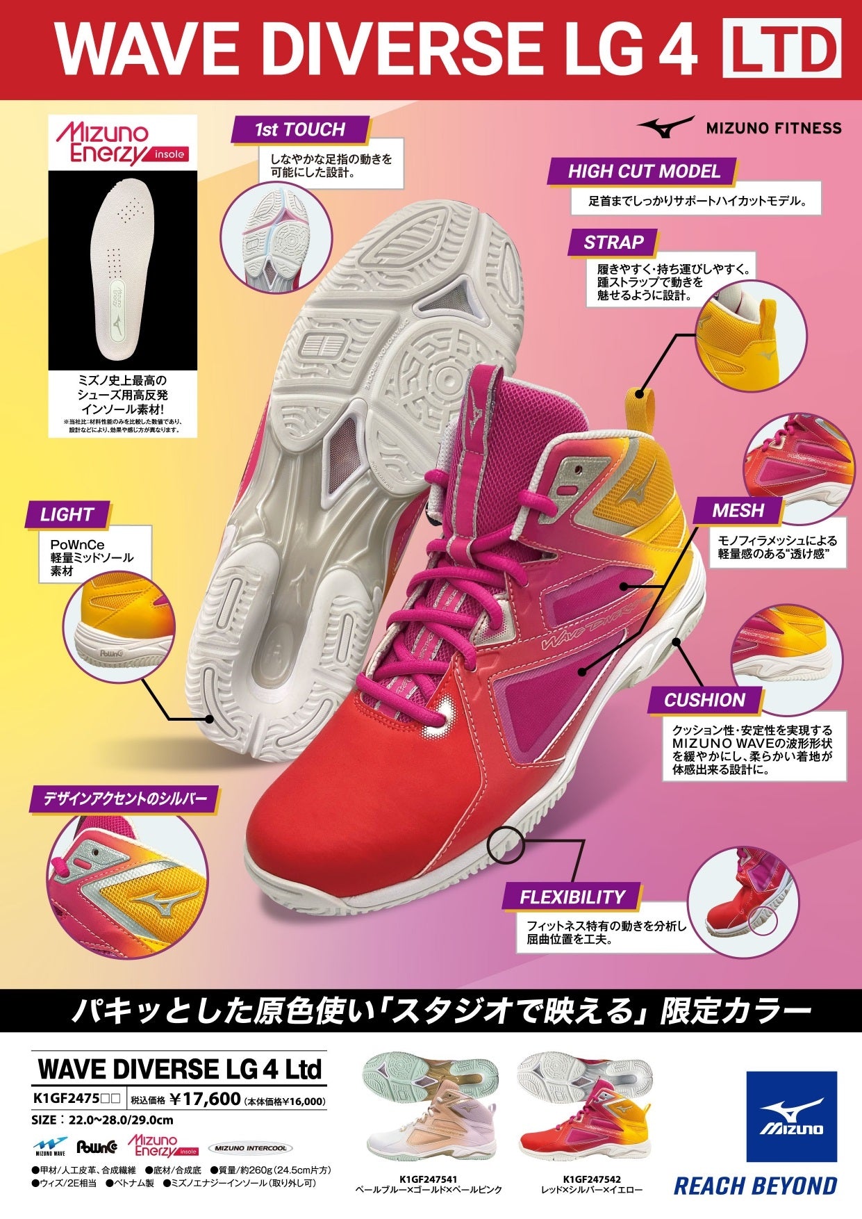 2024NEWCOLOR※ウェーブダイバースLG4（23㎝～24.5㎝） – 株式会社