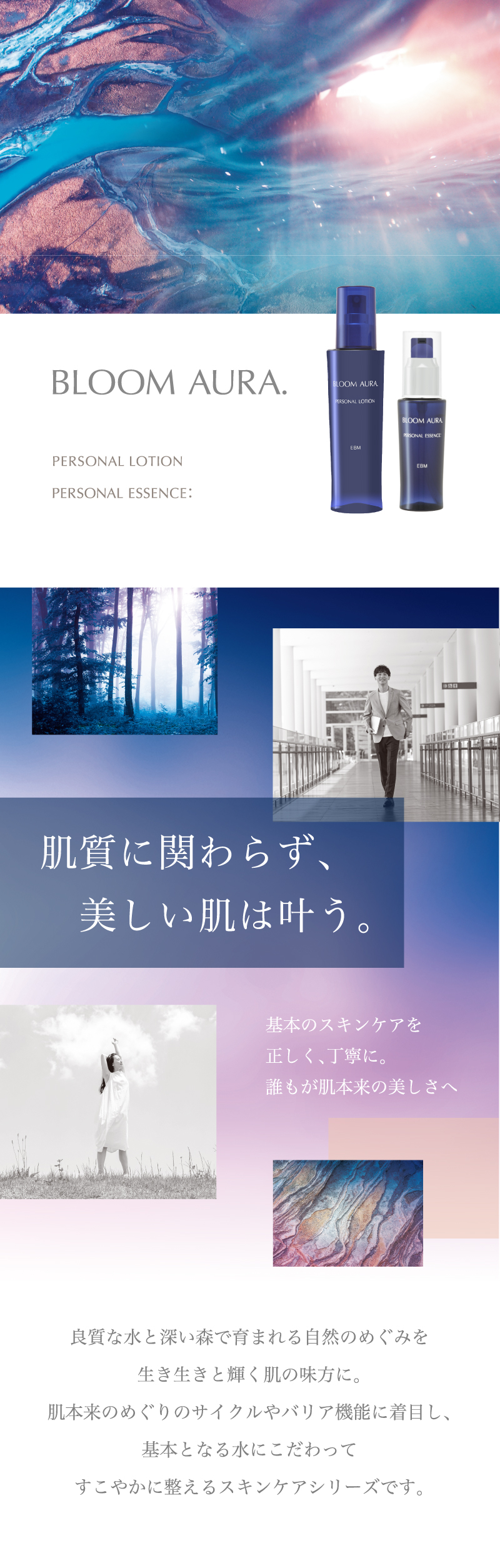 EBM ONLINE STUDIO / ブルームオーラ.パーソナルエッセンス 50mL