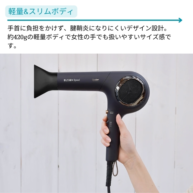 ワンダム プラズマイオンヘアドライヤー BLOW+ Speed ABD-701 | 理美容