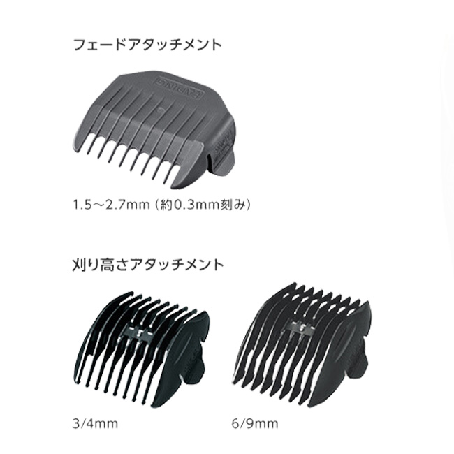 Panasonic プロ リニアバリカン（フェード用） ER-GP86 | 理美容電気