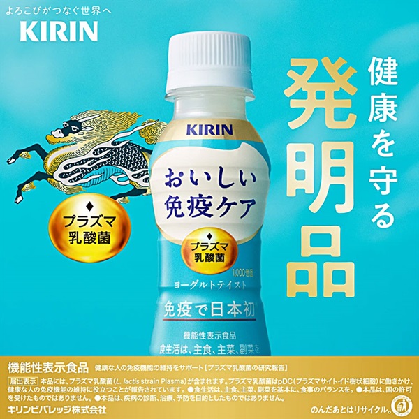 キリン おいしい免疫ケア ラベルレス 100ml×30本×3ケース (90本