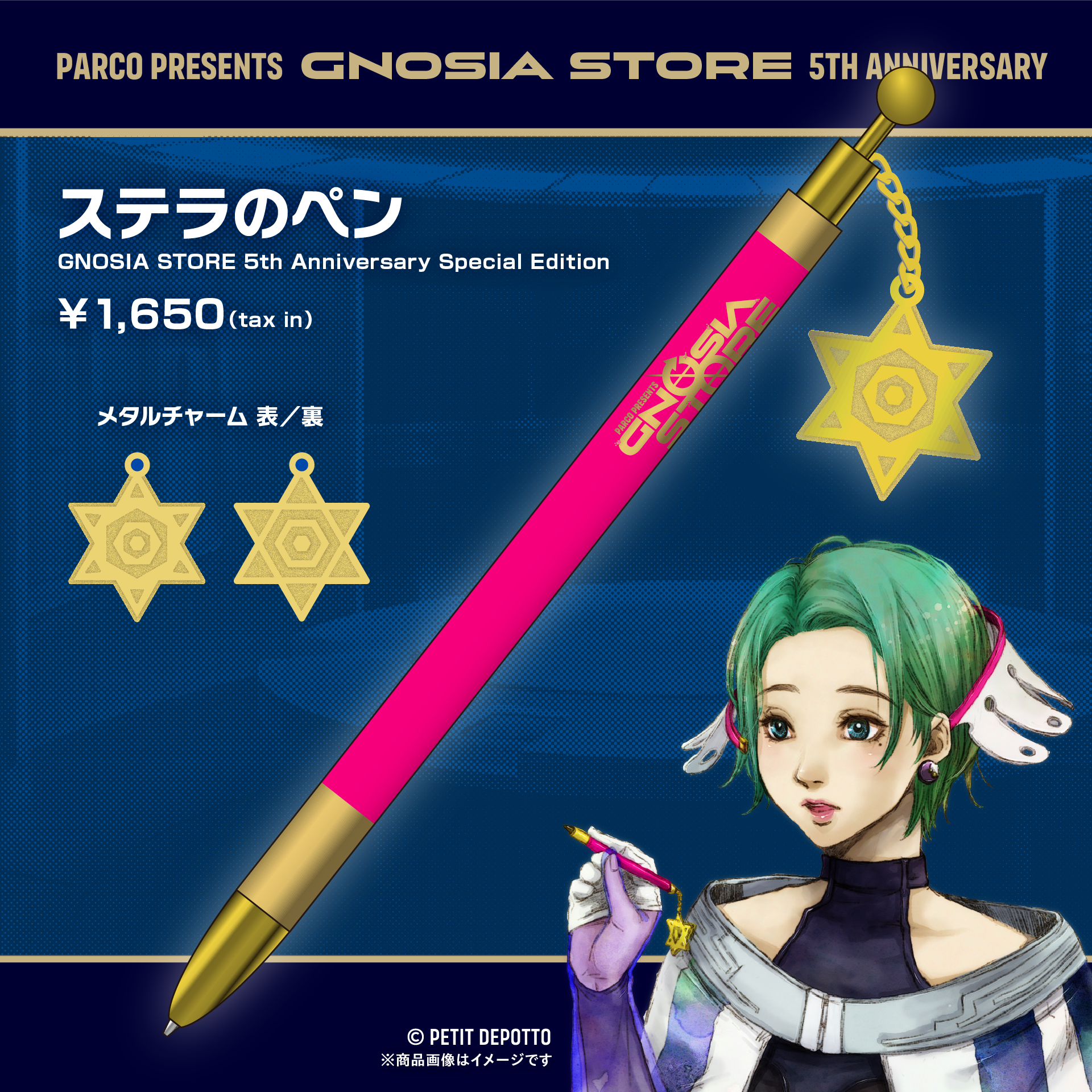 PARCO Presents GNOSIA STORE 5th Anniversary 商品｜PARCO GAMES｜pop