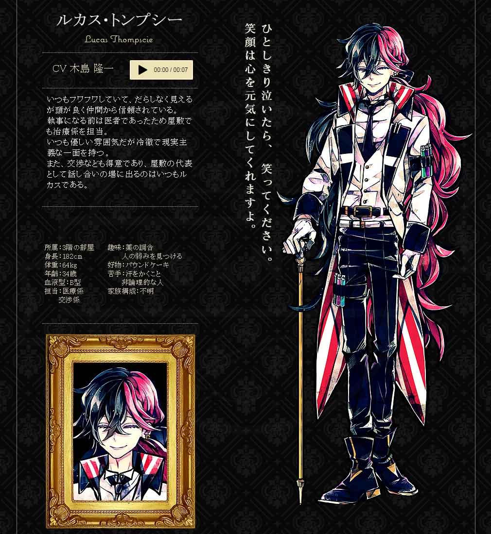 悪魔執事と黒い猫」ノベルゲームに現実世界と連動する機能が搭載されて