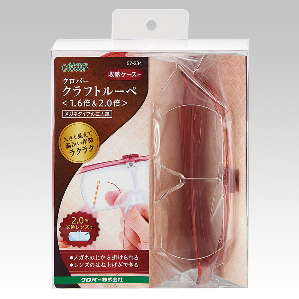クロバー クラフトルーペ 1.6倍＆2.0倍 | クロバー公式オンラインショップ