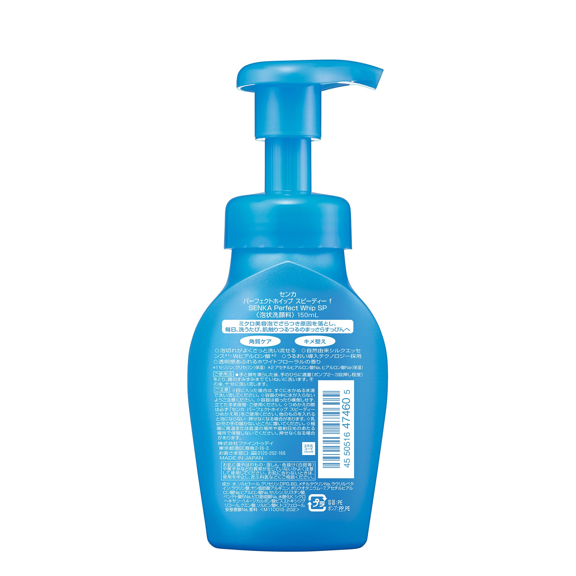センカ パーフェクトホイップ スピーディー f – FineToday ONLINE SHOP