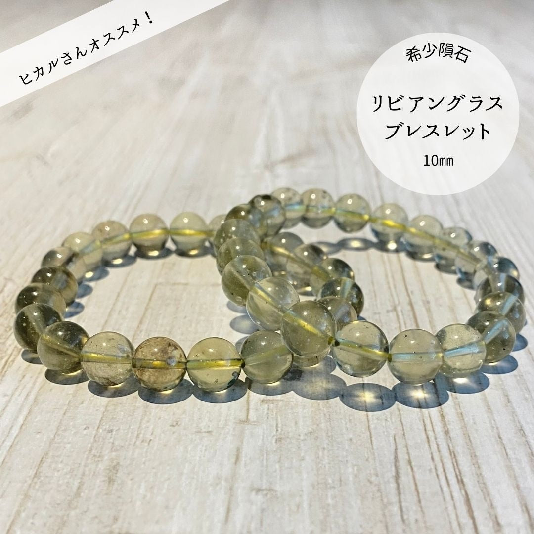 最強開運日 – STONEMARKET ONLINESHOP（ストーンマーケット公式